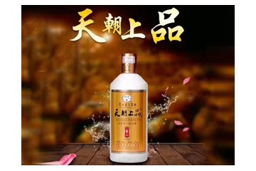 天朝上品酒业（贵州）有限公司