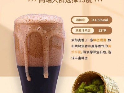 青岛欧劲啤酒厂家招商加盟 精酿果啤图2