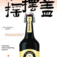 卡麦罗啤酒__啤酒厂家__精酿啤酒