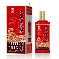 飞天王子酒·如意巳巳